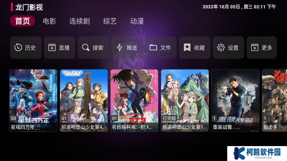 龙门影视手机版本最新下载