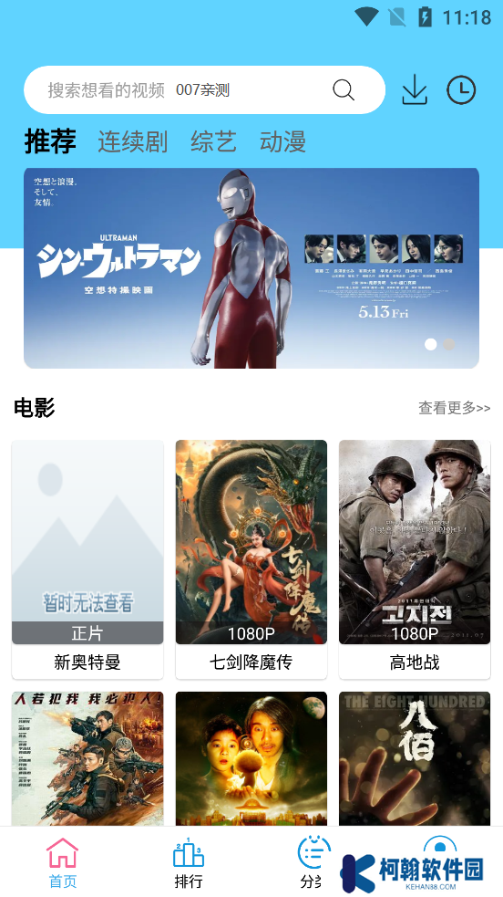 懒懒视频app安卓版下载