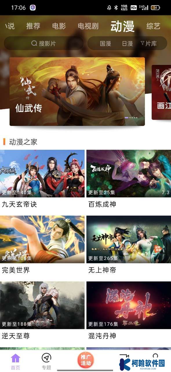 黑猪影视app最新版下载2025免费版(黑猪视频)
