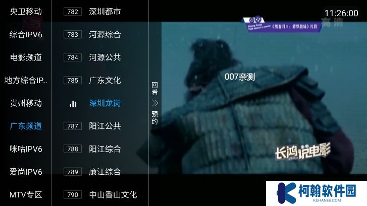百家电视app电视版下载
