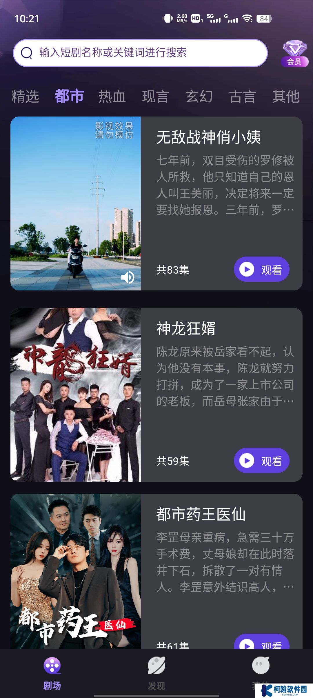 河马大全短剧app下载最新版