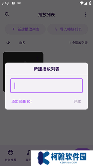 Symphony音乐播放器下载