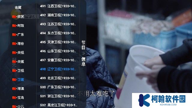 派大星直播最新电视版下载
