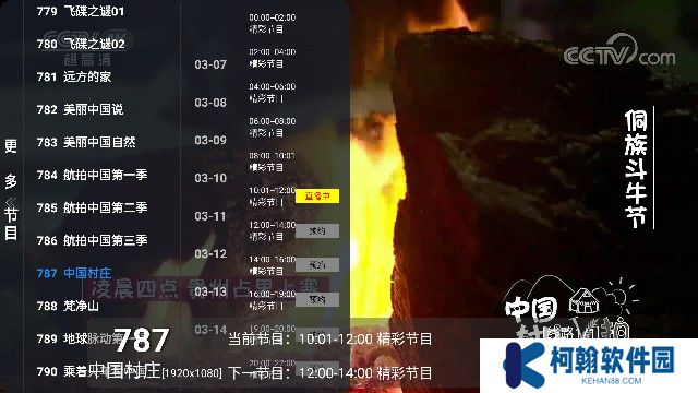 派大星直播最新电视版下载
