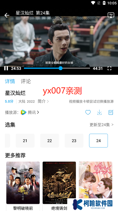 懒懒视频投屏版