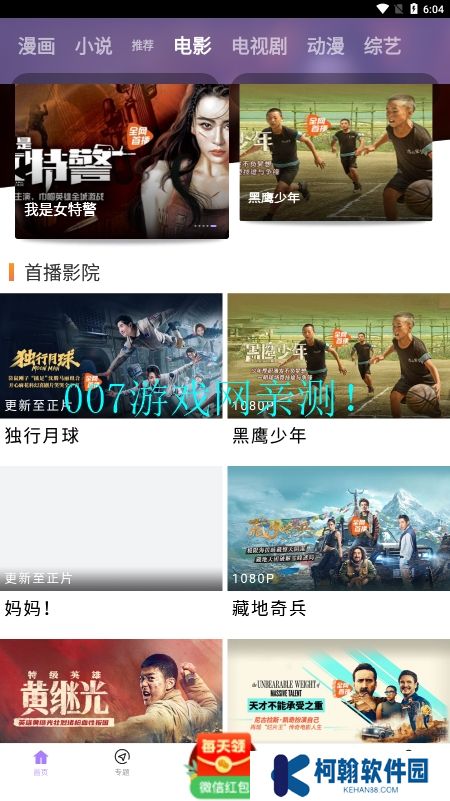 黑猪视频软件官方下载