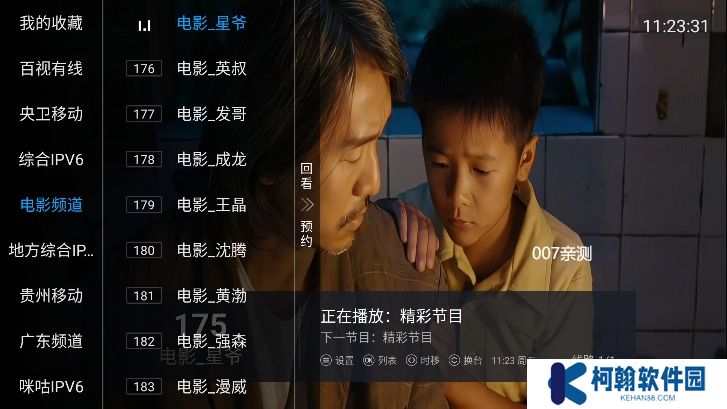 百家电视app电视版下载