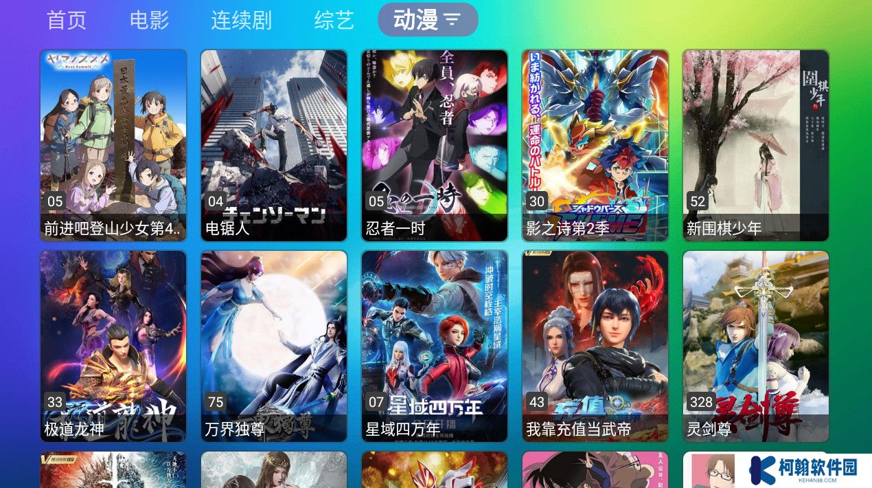 龙门影视tv电视版免广告下载