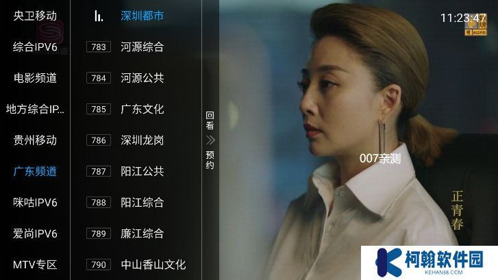 百家电视app电视版下载