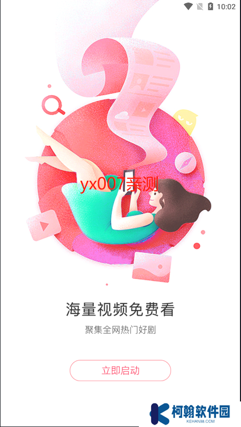 懒懒视频投屏版
