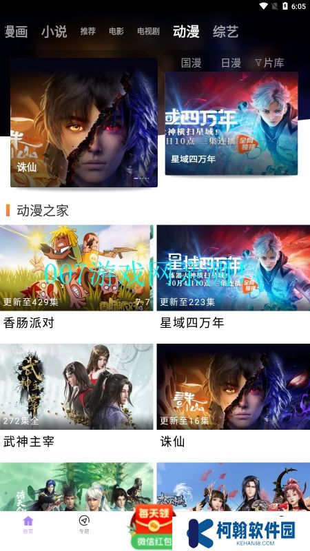 黑猪视频软件官方下载
