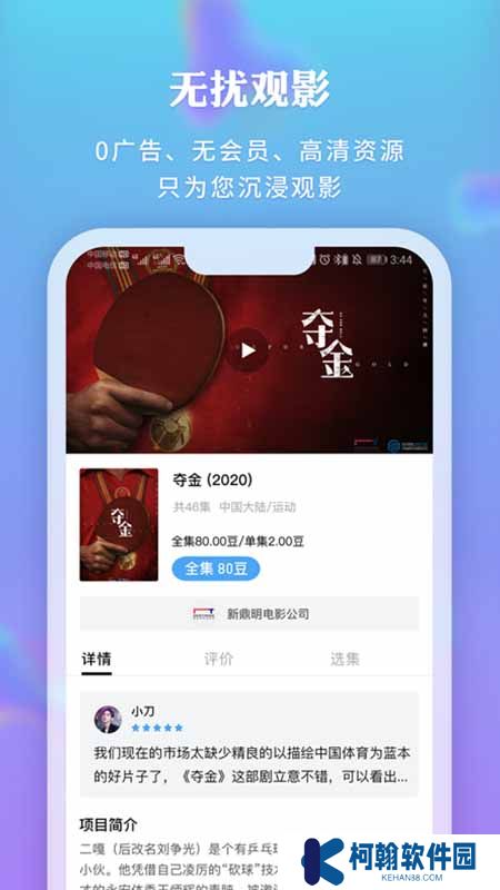 新时光视频最新版