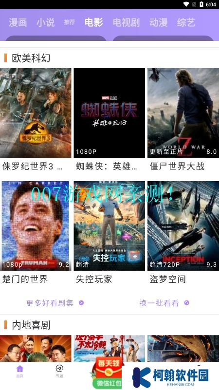 黑猪视频软件官方下载