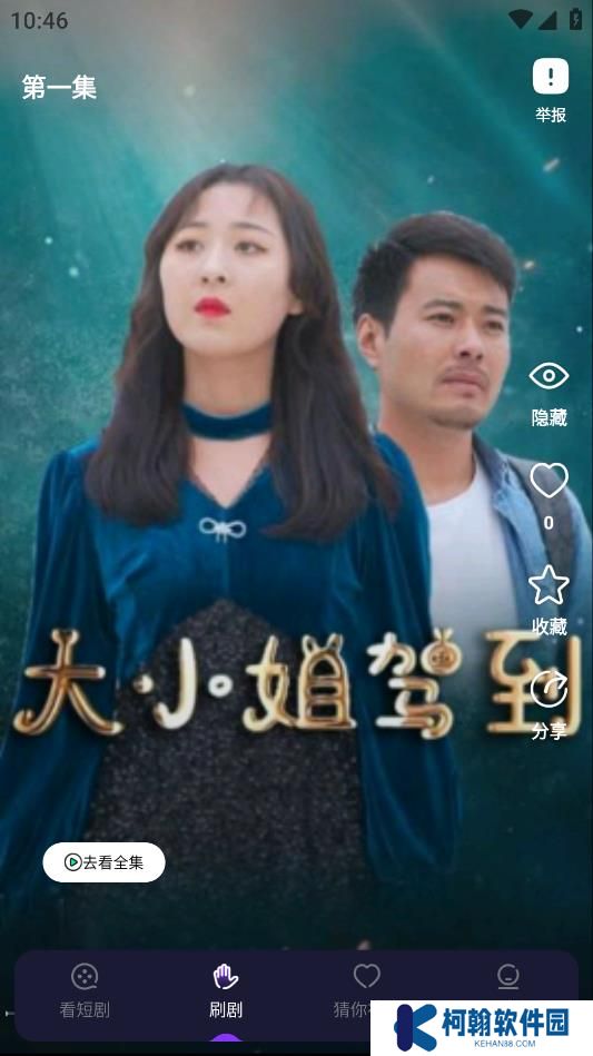 茄.子短剧赚钱软件下载