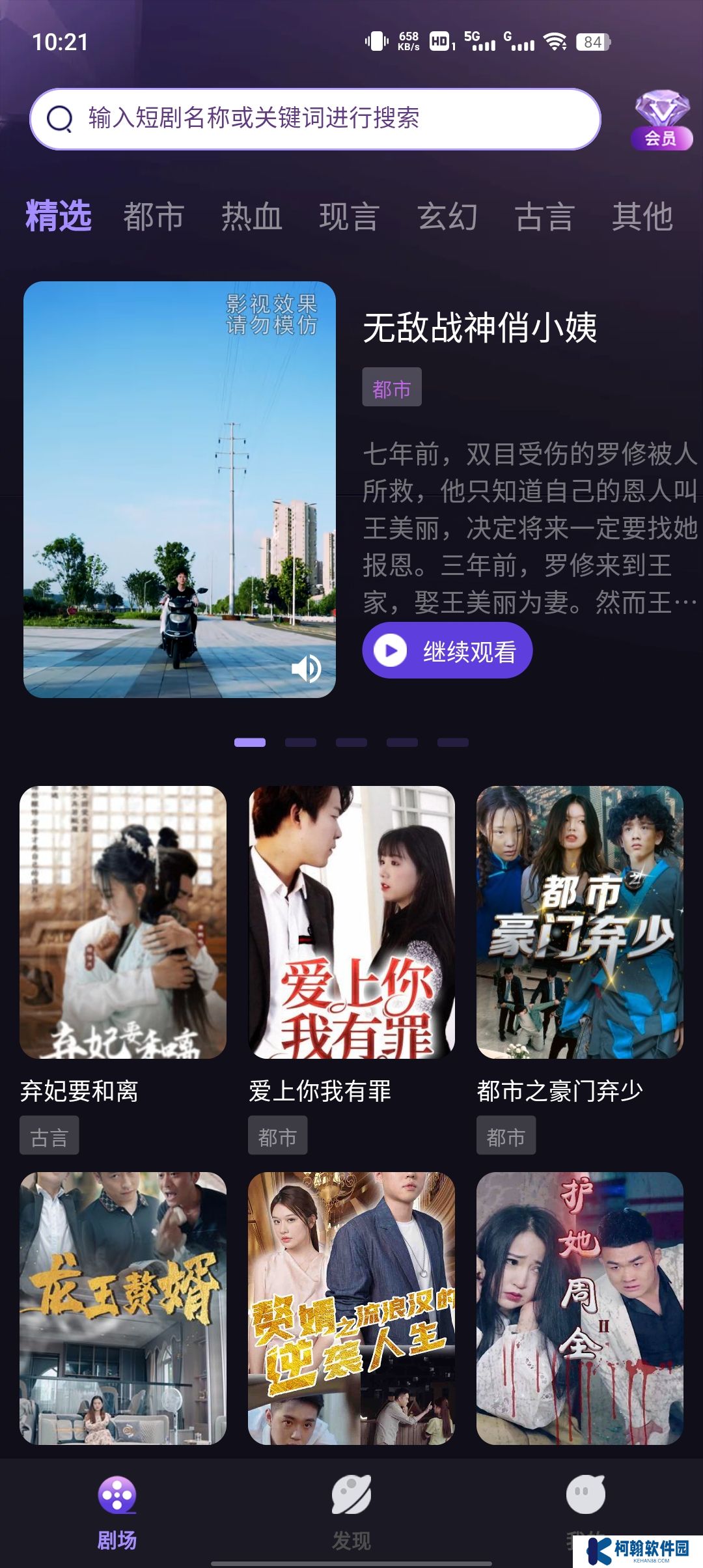 河马大全短剧app下载最新版
