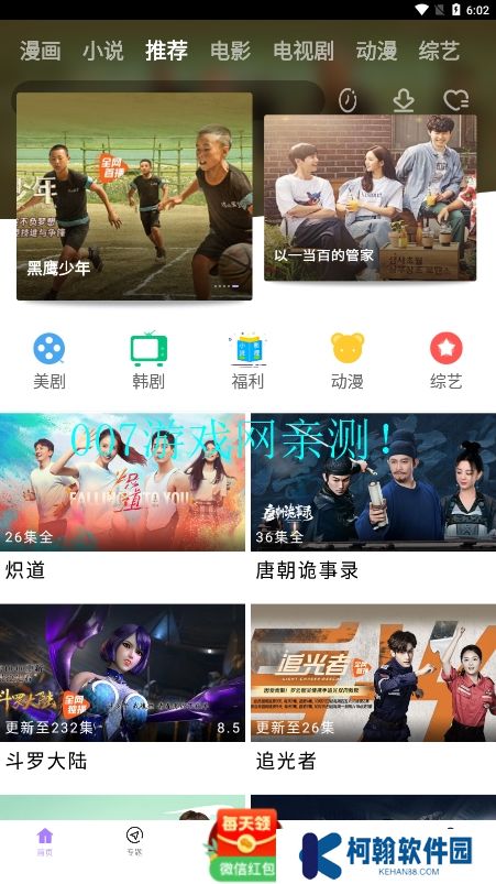 黑猪视频软件官方下载