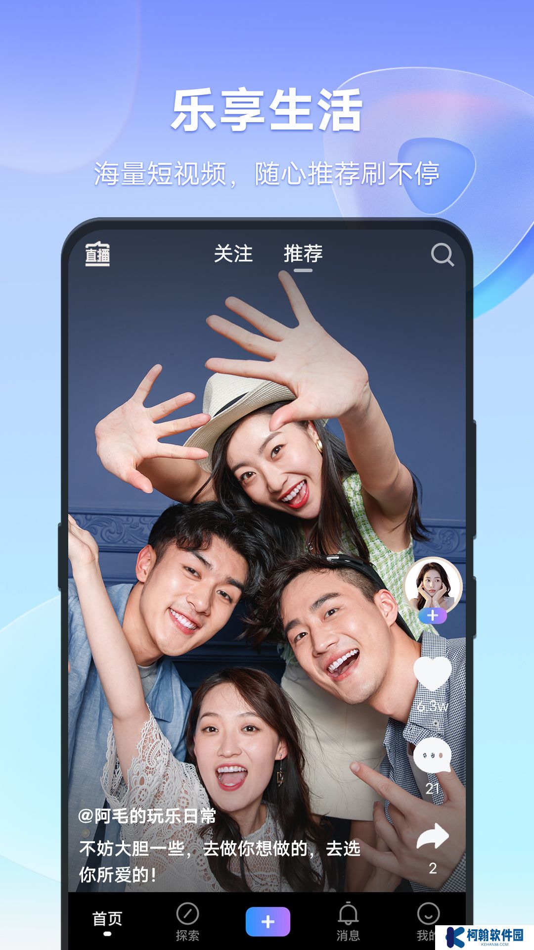 vivo短视频赚钱版下载