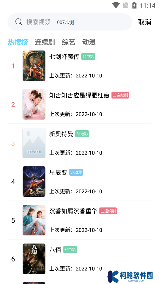 懒懒视频app安卓版下载