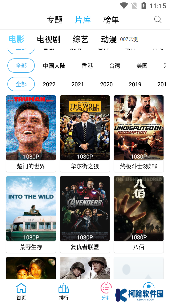 懒懒视频app安卓版下载