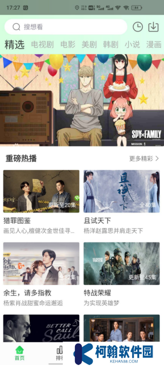 龙门视频电视盒子版下载2025最新版