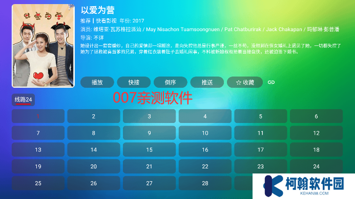 龙门影视盒子下载安装2025官方正版