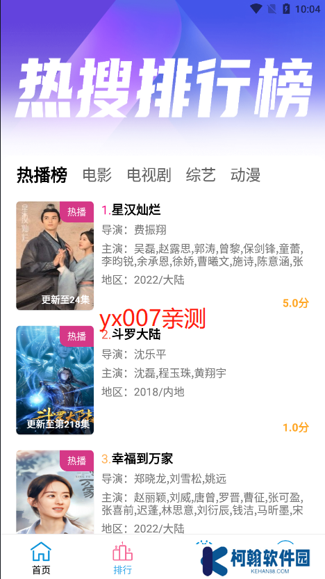 懒懒视频投屏版