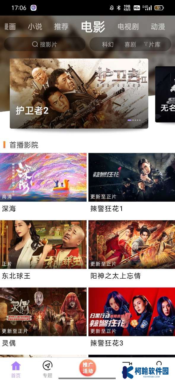 黑猪影视app最新版下载2025免费版(黑猪视频)