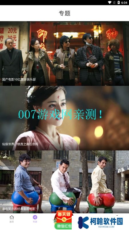 黑猪视频软件官方下载