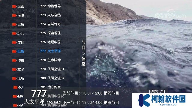 派大星直播最新电视版下载