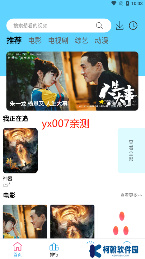 懒懒视频投屏版