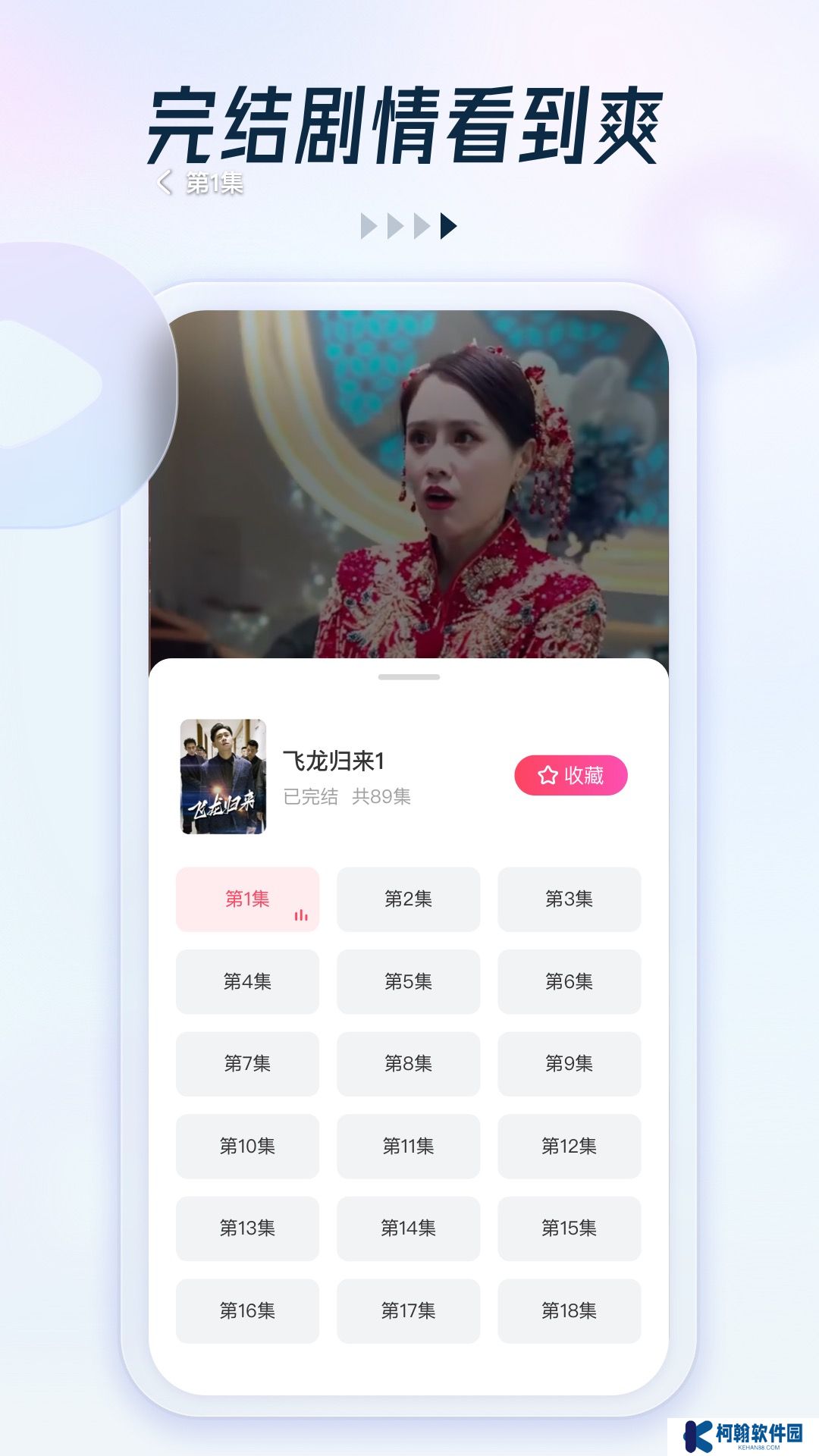 可映短剧app官方版下载