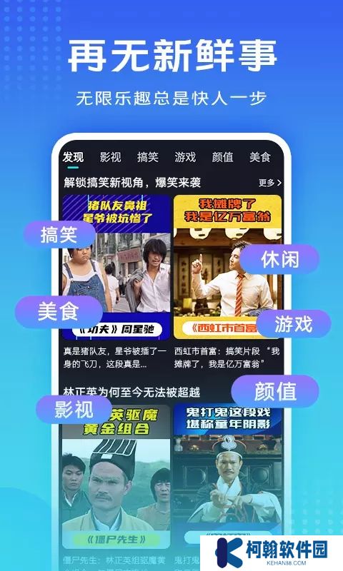 vivo短视频app下载