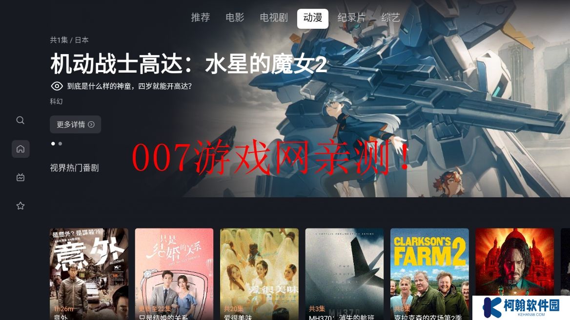 龙门视频最新版手机下载
