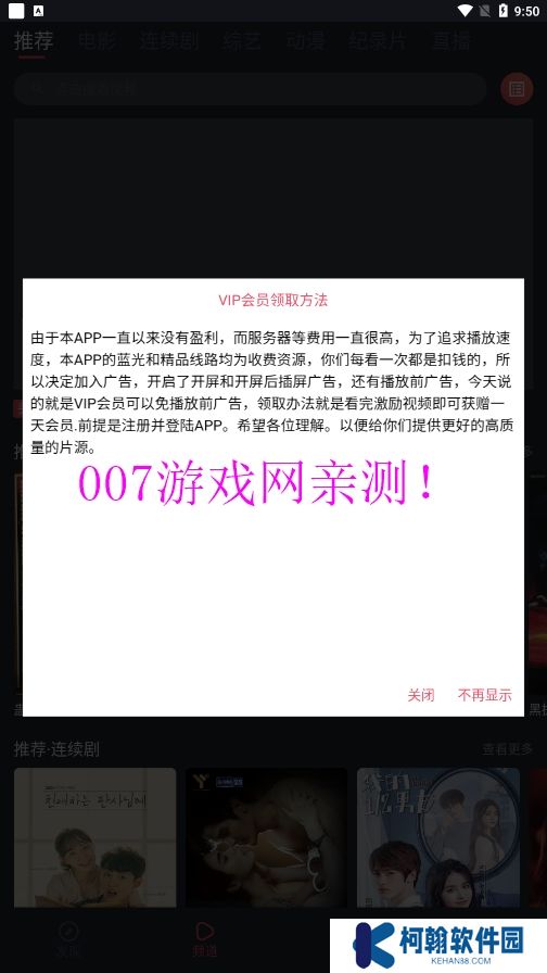 精品影视安卓版下载