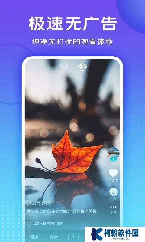 vivo短视频app下载