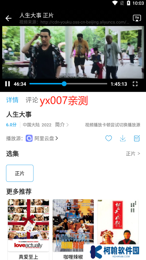 懒懒视频投屏版
