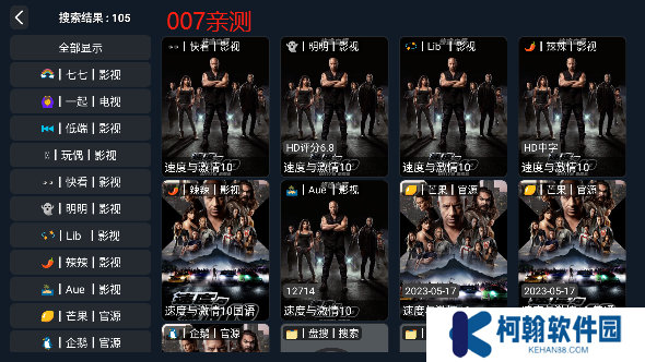 小柚子tv电视盒子安卓最新版下载