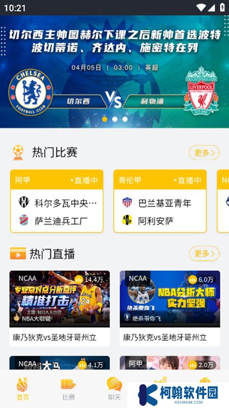 蜂娱体育直播软件下载手机版