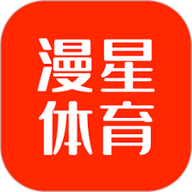 漫星体育app最新版下载
