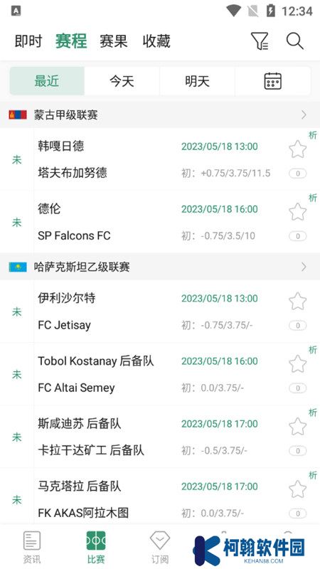 星星体育app官方版下载