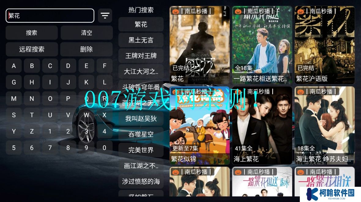 飞龙影视TV版app下载