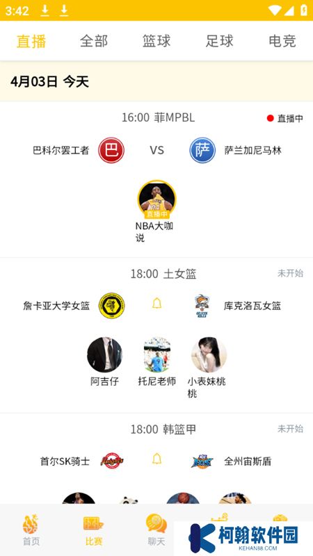 漫星体育app最新版下载
