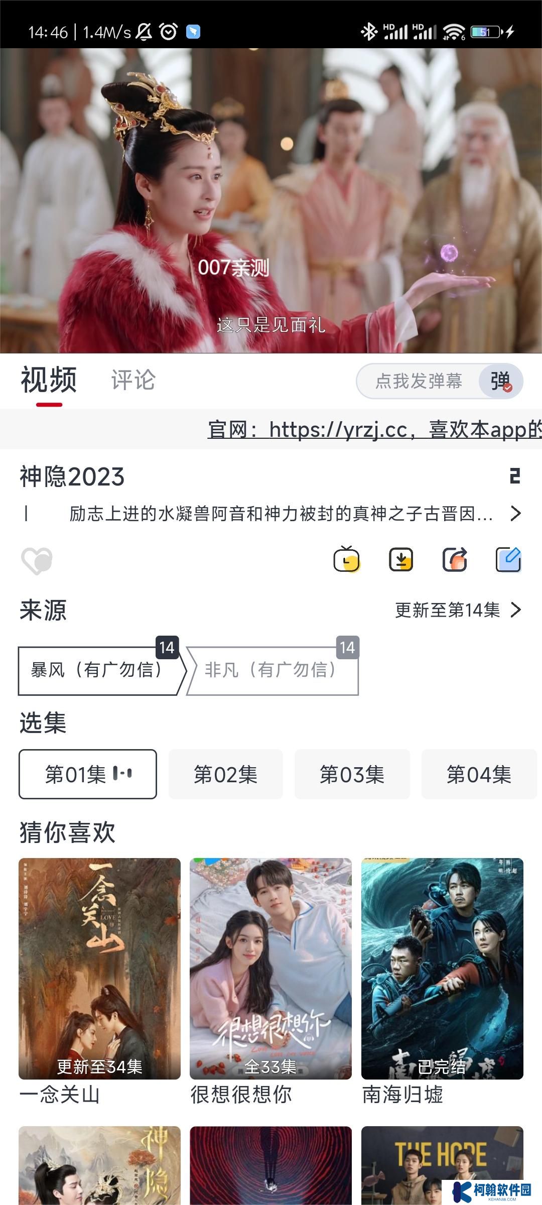 橘兔影视app免广告版下载