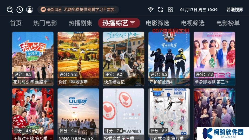 若曦视界影视app最新下载