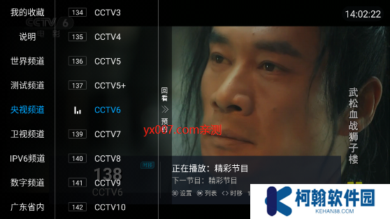 小树林tv电视盒子apk安装包下载