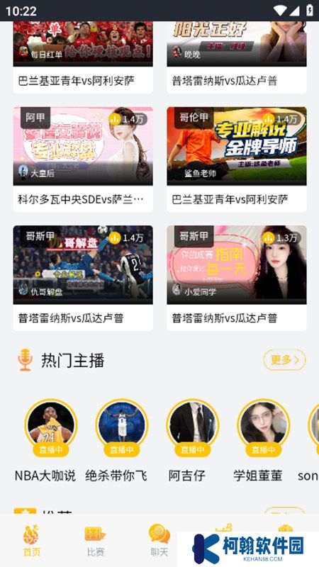 蜂娱体育直播软件下载手机版