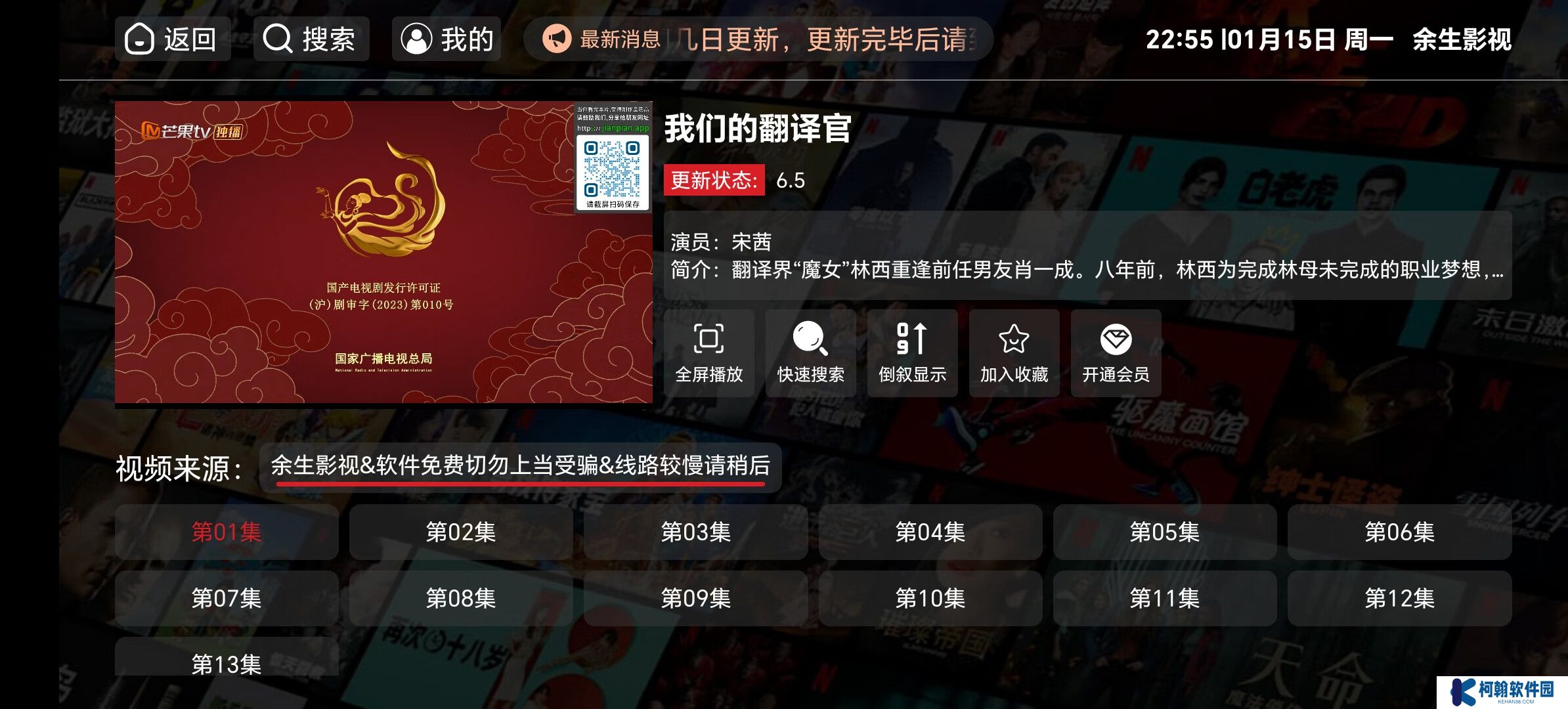 余生影视免费观看app下载