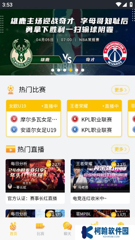球动体育app最新版下载