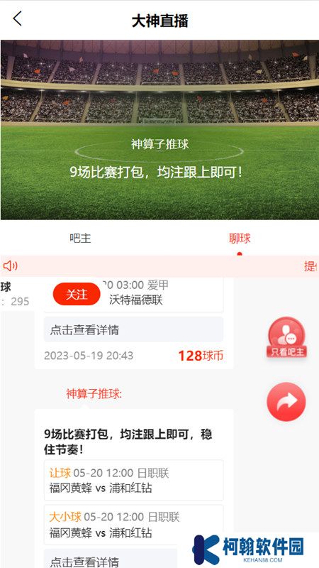 旺球体育app官方版下载