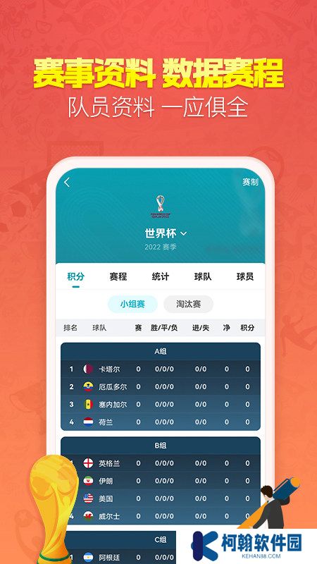 球多多app官方版下载